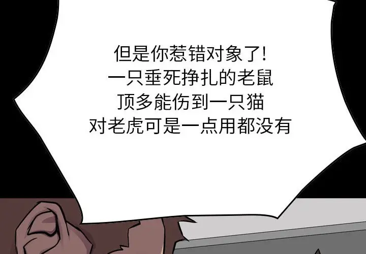统帅：前传[顶通]韩漫全集-第 103 话无删减无遮挡章节图片 