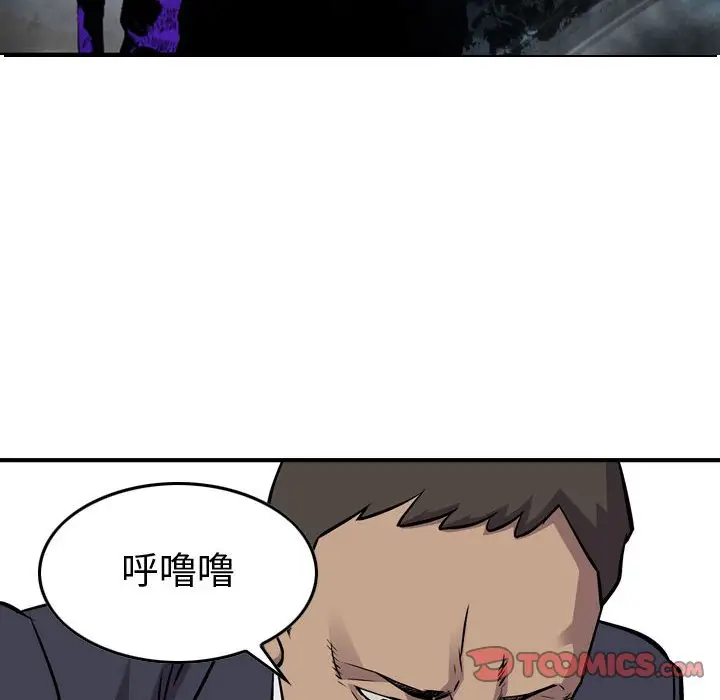 统帅：前传[顶通]韩漫全集-第 103 话无删减无遮挡章节图片 
