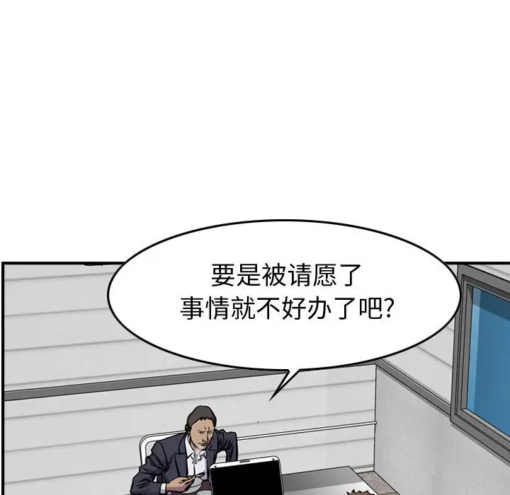 统帅：前传[顶通]韩漫全集-第 103 话无删减无遮挡章节图片 