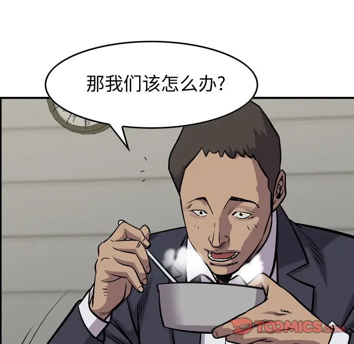 统帅：前传[顶通]韩漫全集-第 103 话无删减无遮挡章节图片 