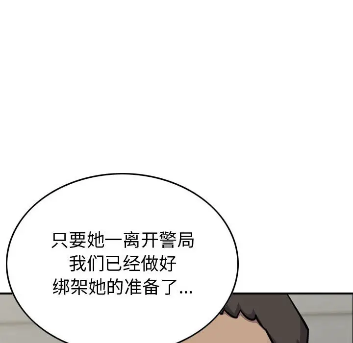 统帅：前传[顶通]韩漫全集-第 103 话无删减无遮挡章节图片 