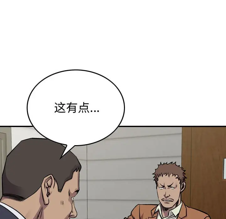 统帅：前传[顶通]韩漫全集-第 103 话无删减无遮挡章节图片 