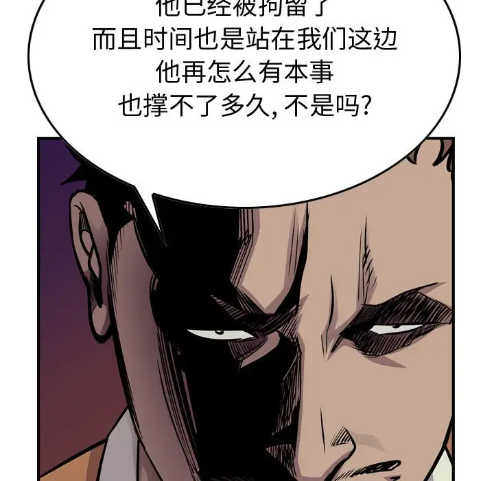 统帅：前传[顶通]韩漫全集-第 103 话无删减无遮挡章节图片 