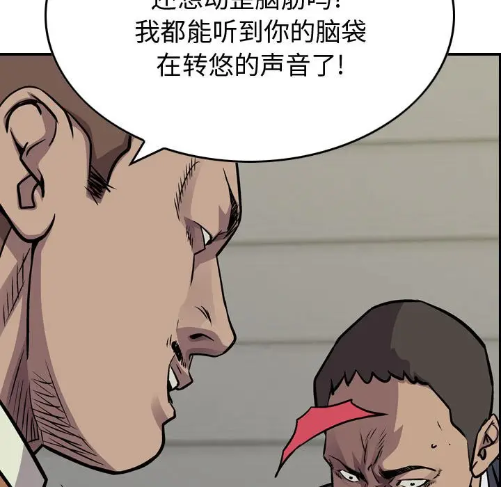 统帅：前传[顶通]韩漫全集-第 103 话无删减无遮挡章节图片 