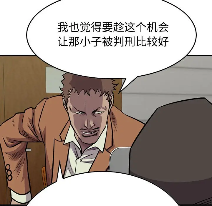 统帅：前传[顶通]韩漫全集-第 103 话无删减无遮挡章节图片 