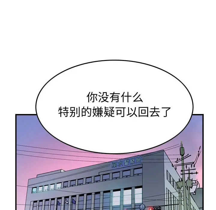 统帅：前传[顶通]韩漫全集-第 103 话无删减无遮挡章节图片 