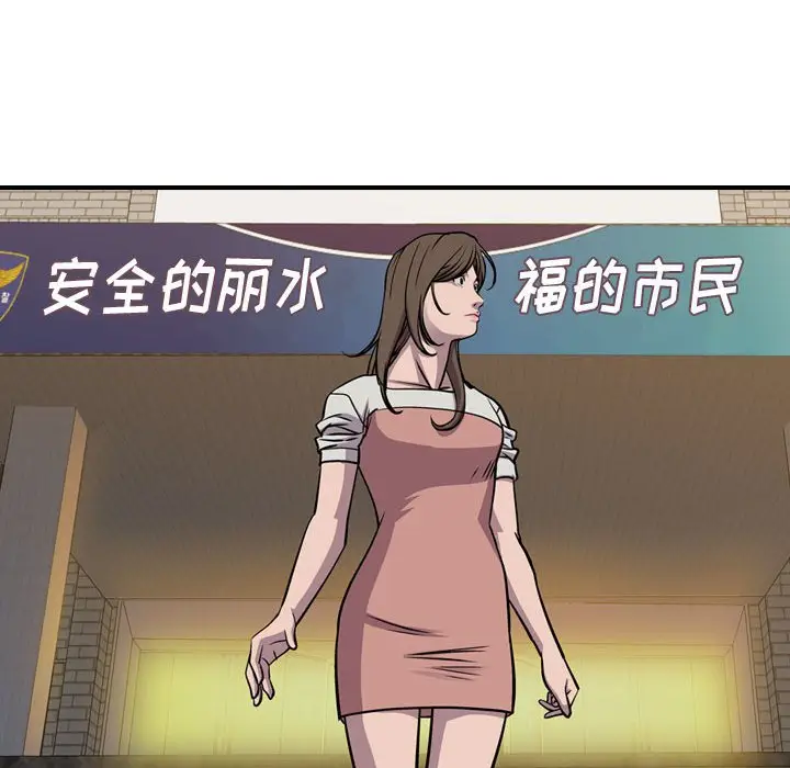 统帅：前传[顶通]韩漫全集-第 103 话无删减无遮挡章节图片 