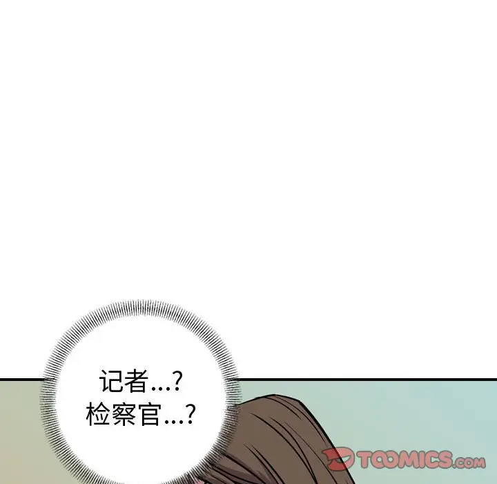 统帅：前传[顶通]韩漫全集-第 103 话无删减无遮挡章节图片 