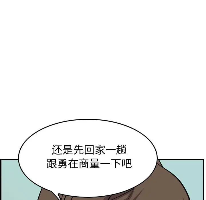 统帅：前传[顶通]韩漫全集-第 103 话无删减无遮挡章节图片 