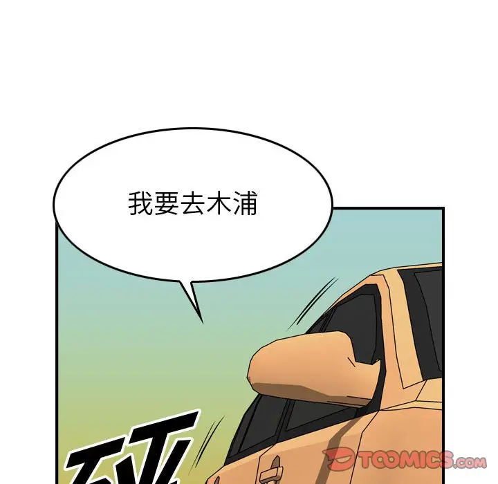 统帅：前传[顶通]韩漫全集-第 103 话无删减无遮挡章节图片 