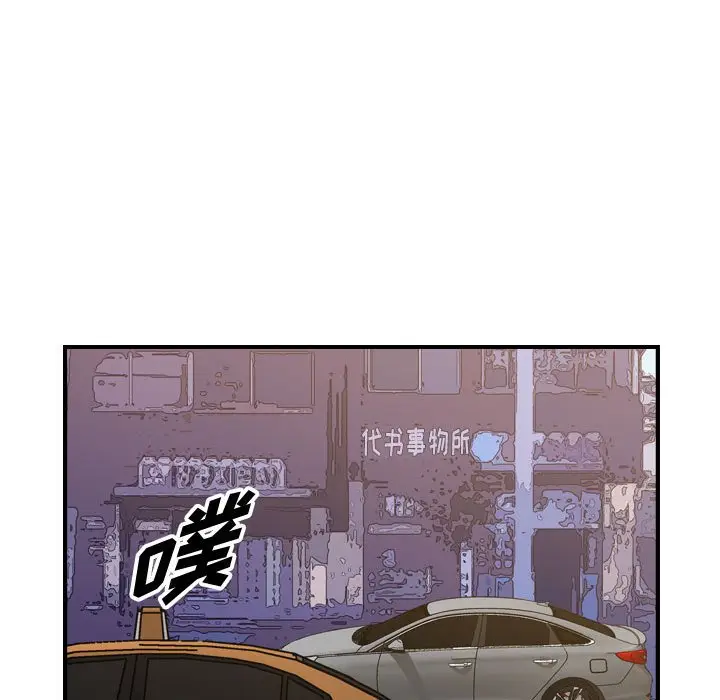统帅：前传[顶通]韩漫全集-第 103 话无删减无遮挡章节图片 