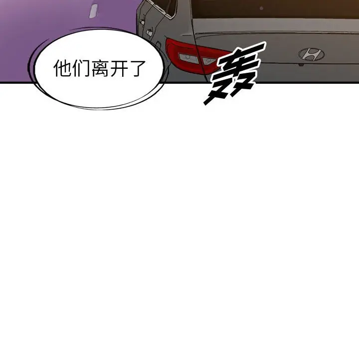 统帅：前传[顶通]韩漫全集-第 103 话无删减无遮挡章节图片 