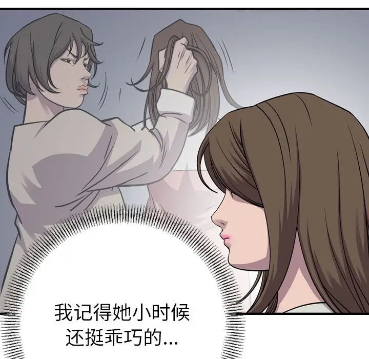 统帅：前传[顶通]韩漫全集-第 103 话无删减无遮挡章节图片 