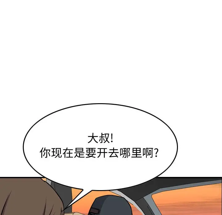 统帅：前传[顶通]韩漫全集-第 103 话无删减无遮挡章节图片 