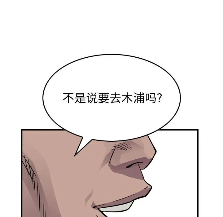 统帅：前传[顶通]韩漫全集-第 103 话无删减无遮挡章节图片 