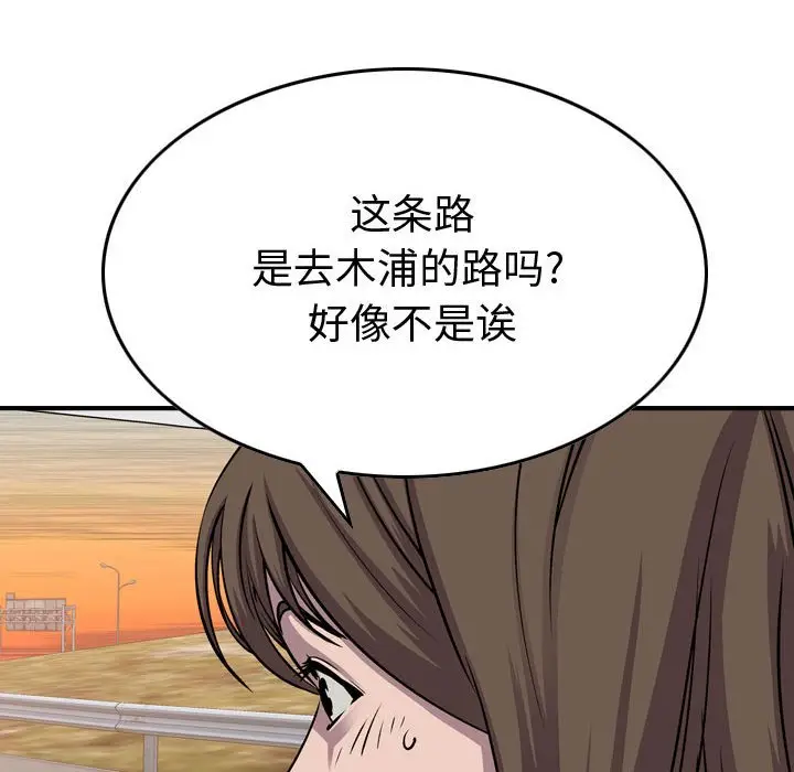 统帅：前传[顶通]韩漫全集-第 103 话无删减无遮挡章节图片 
