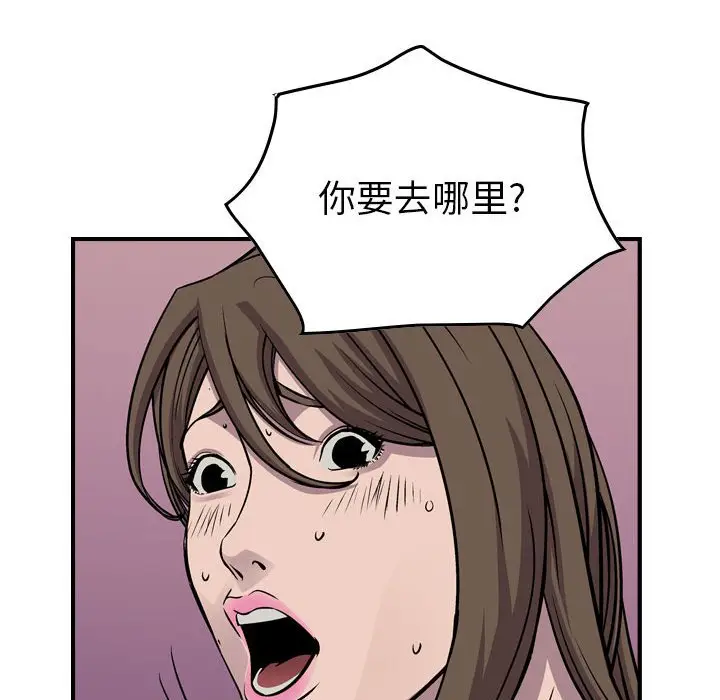 统帅：前传[顶通]韩漫全集-第 103 话无删减无遮挡章节图片 
