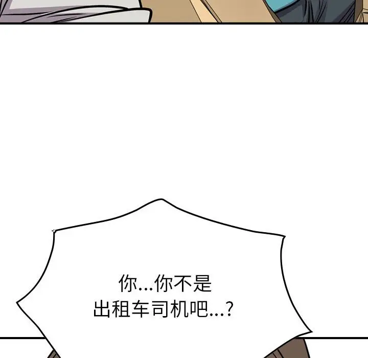 统帅：前传[顶通]韩漫全集-第 103 话无删减无遮挡章节图片 