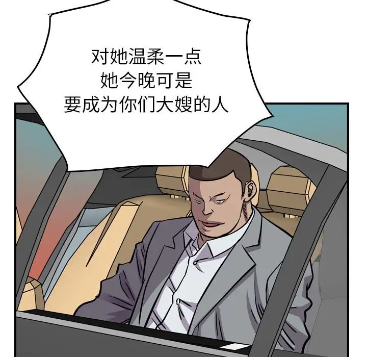 统帅：前传[顶通]韩漫全集-第 103 话无删减无遮挡章节图片 