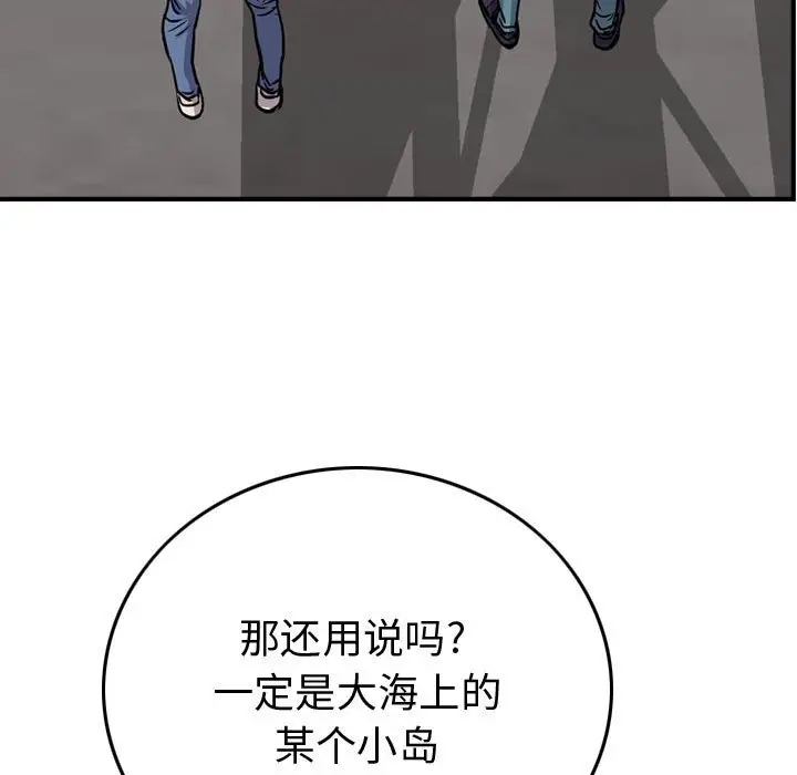 统帅：前传[顶通]韩漫全集-第 103 话无删减无遮挡章节图片 