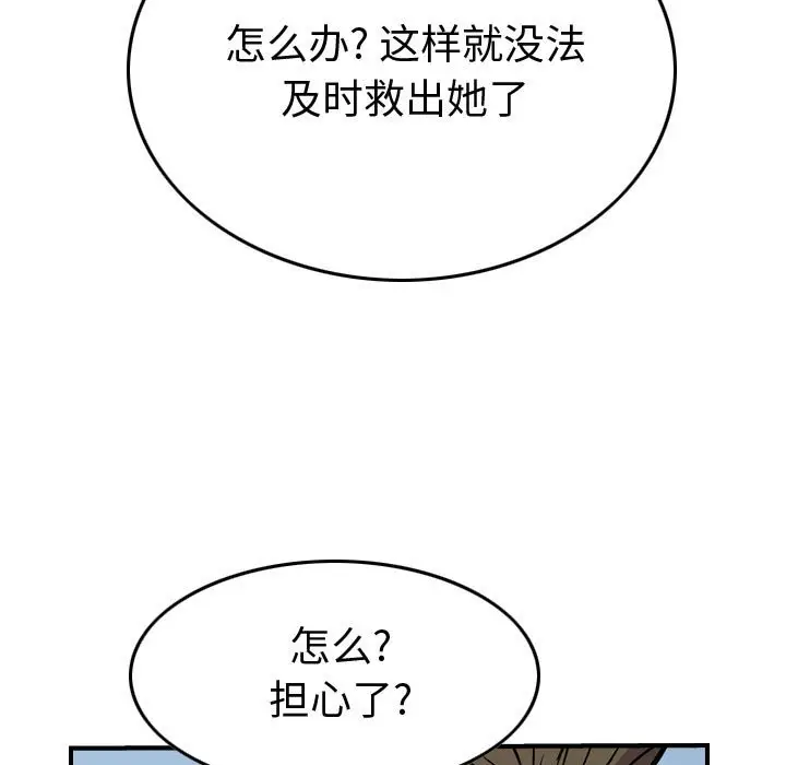 统帅：前传[顶通]韩漫全集-第 103 话无删减无遮挡章节图片 