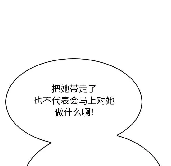 统帅：前传[顶通]韩漫全集-第 103 话无删减无遮挡章节图片 