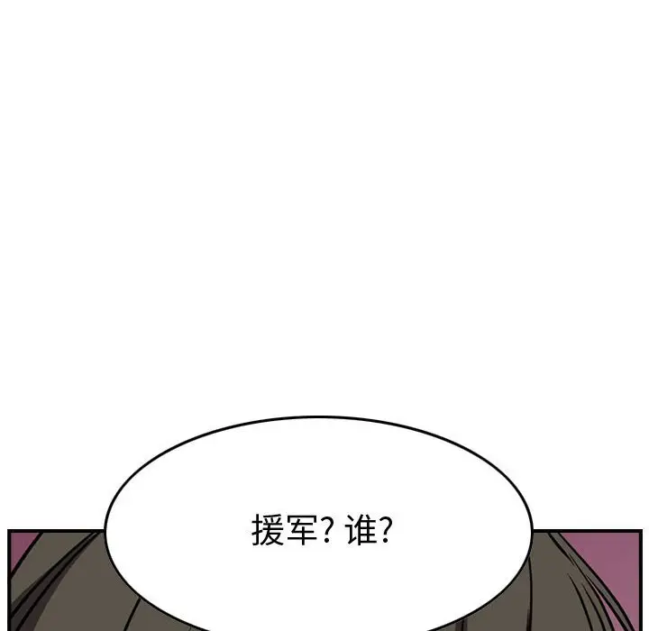 统帅：前传[顶通]韩漫全集-第 103 话无删减无遮挡章节图片 