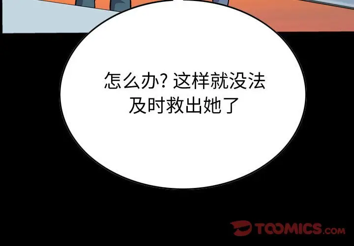 统帅：前传[顶通]韩漫全集-第 104 话无删减无遮挡章节图片 