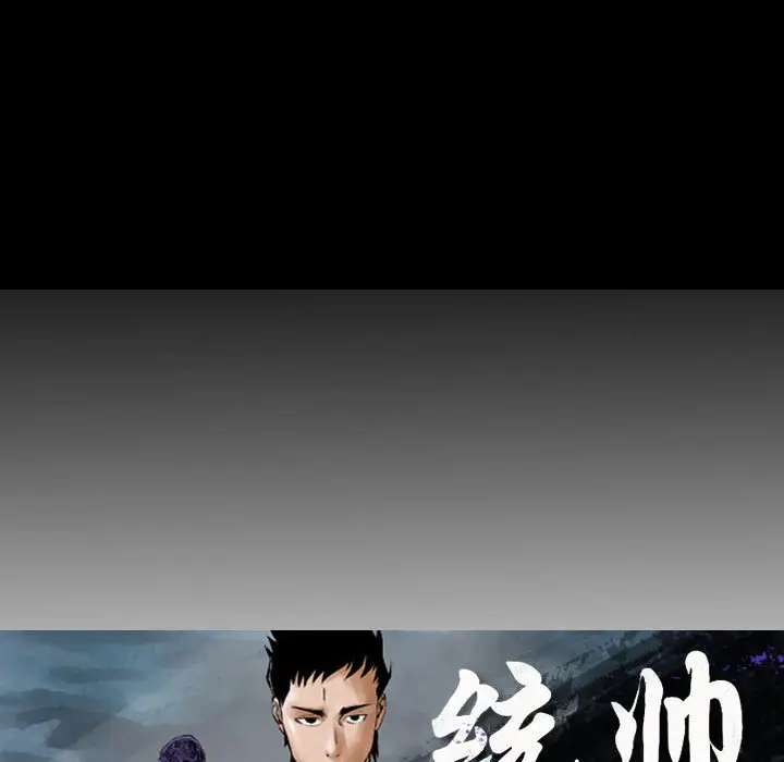 统帅：前传[顶通]韩漫全集-第 104 话无删减无遮挡章节图片 