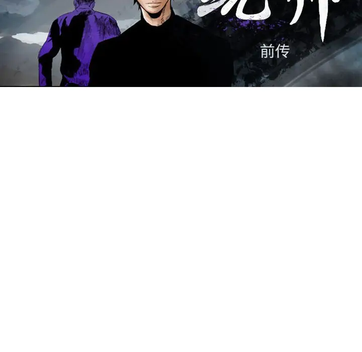 统帅：前传[顶通]韩漫全集-第 104 话无删减无遮挡章节图片 