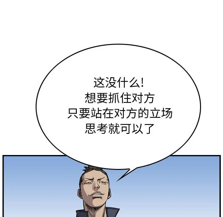 统帅：前传[顶通]韩漫全集-第 104 话无删减无遮挡章节图片 