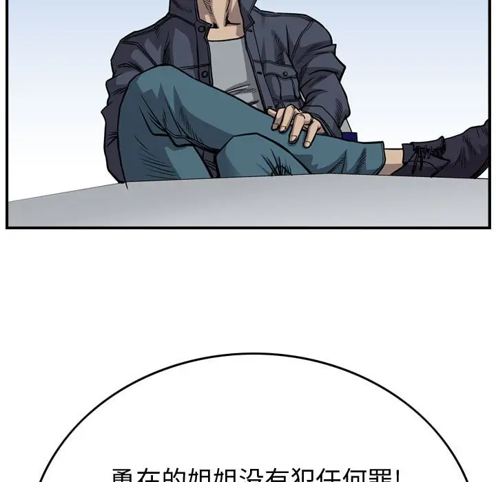 统帅：前传[顶通]韩漫全集-第 104 话无删减无遮挡章节图片 