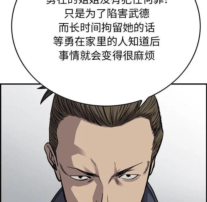 统帅：前传[顶通]韩漫全集-第 104 话无删减无遮挡章节图片 
