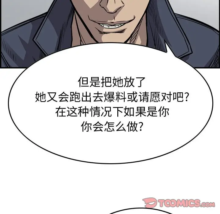 统帅：前传[顶通]韩漫全集-第 104 话无删减无遮挡章节图片 