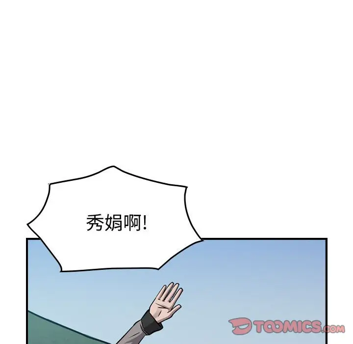 统帅：前传[顶通]韩漫全集-第 104 话无删减无遮挡章节图片 