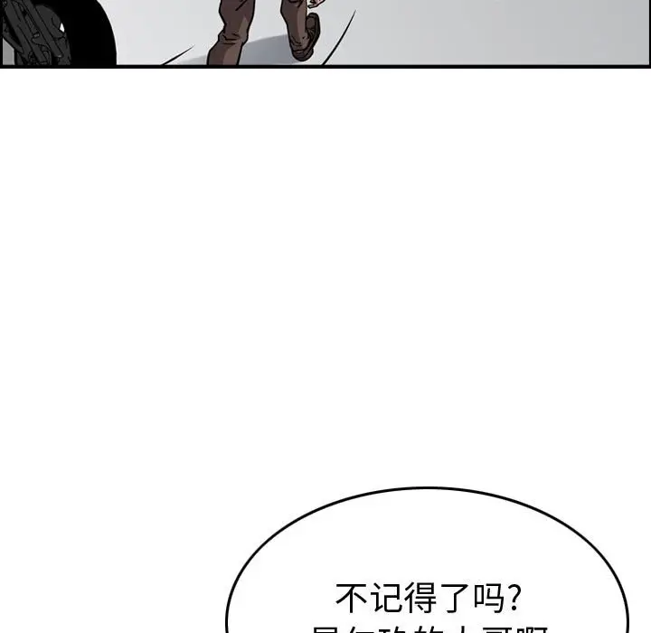 统帅：前传[顶通]韩漫全集-第 104 话无删减无遮挡章节图片 