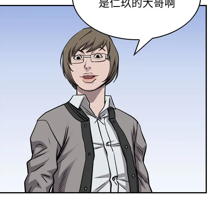 统帅：前传[顶通]韩漫全集-第 104 话无删减无遮挡章节图片 