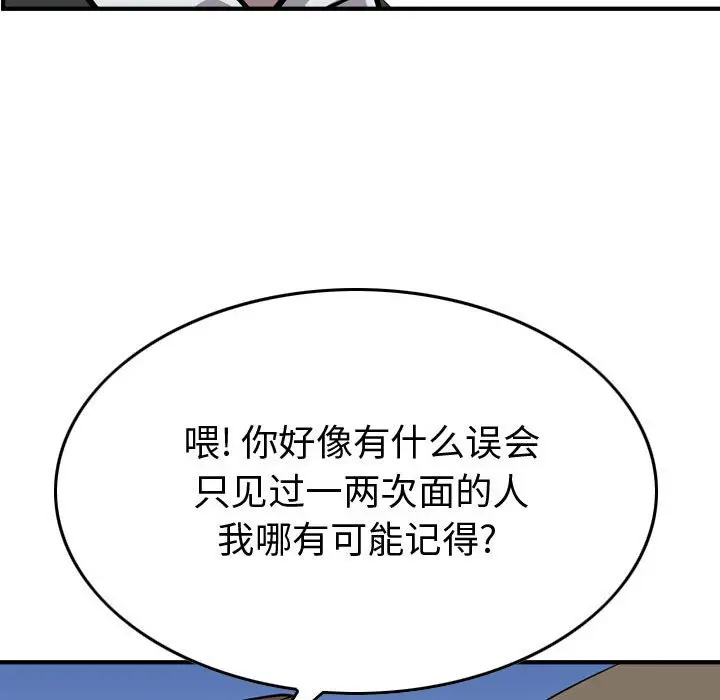 统帅：前传[顶通]韩漫全集-第 104 话无删减无遮挡章节图片 