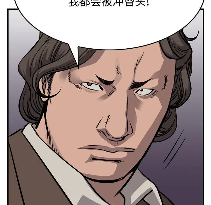 统帅：前传[顶通]韩漫全集-第 104 话无删减无遮挡章节图片 