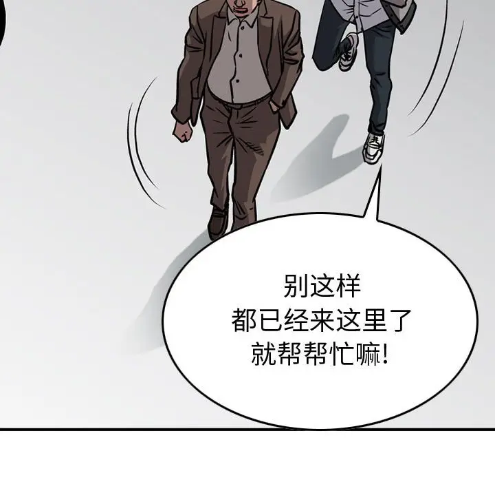 统帅：前传[顶通]韩漫全集-第 104 话无删减无遮挡章节图片 