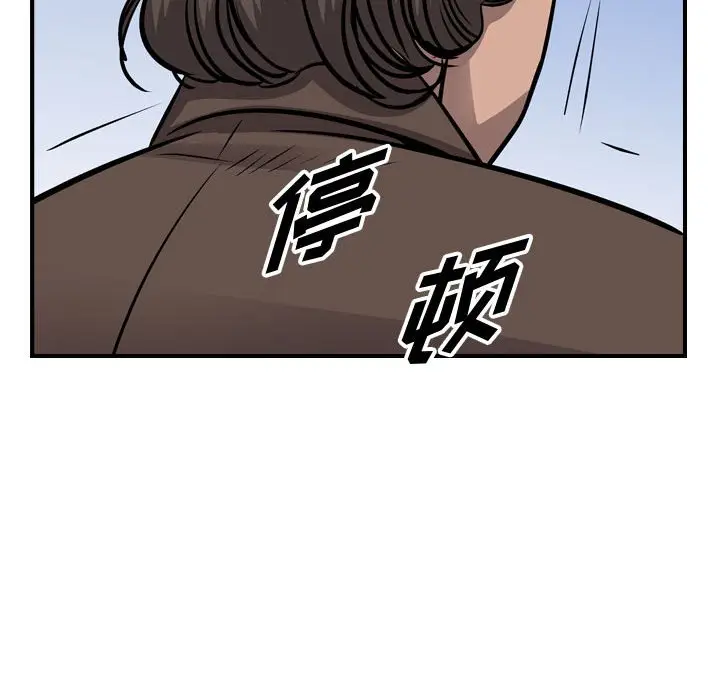 统帅：前传[顶通]韩漫全集-第 104 话无删减无遮挡章节图片 