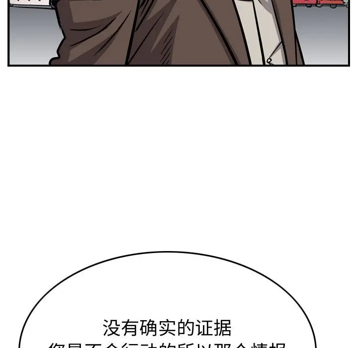 统帅：前传[顶通]韩漫全集-第 104 话无删减无遮挡章节图片 