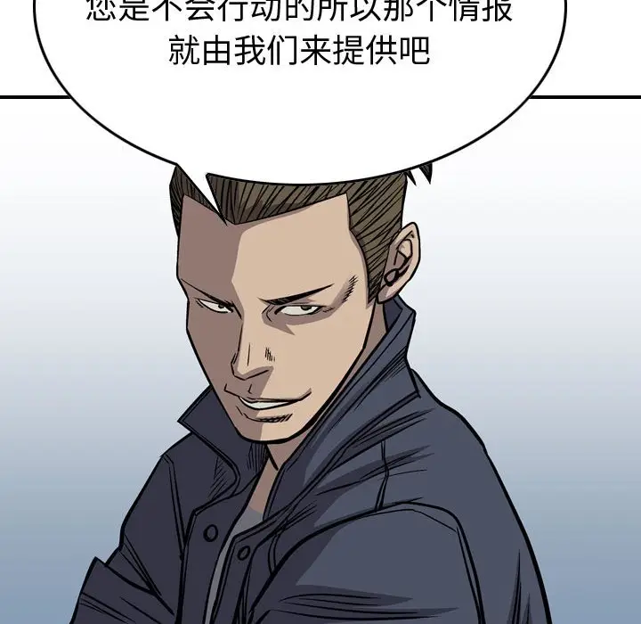 统帅：前传[顶通]韩漫全集-第 104 话无删减无遮挡章节图片 