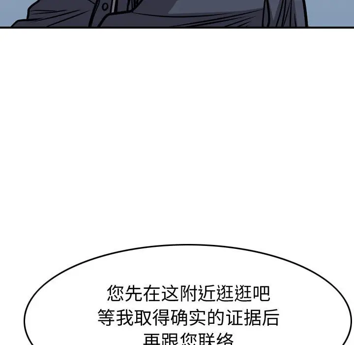 统帅：前传[顶通]韩漫全集-第 104 话无删减无遮挡章节图片 