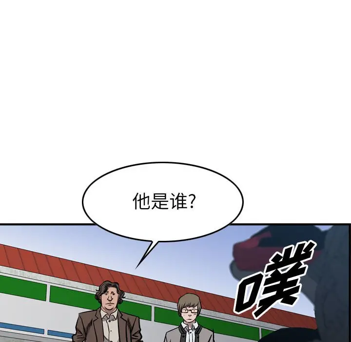 统帅：前传[顶通]韩漫全集-第 104 话无删减无遮挡章节图片 