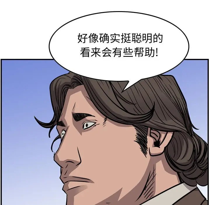 统帅：前传[顶通]韩漫全集-第 104 话无删减无遮挡章节图片 