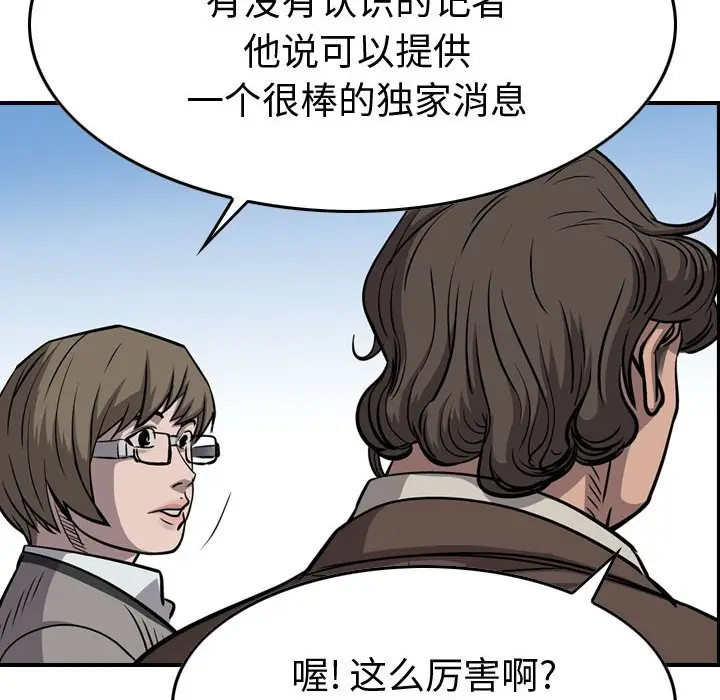 统帅：前传[顶通]韩漫全集-第 104 话无删减无遮挡章节图片 