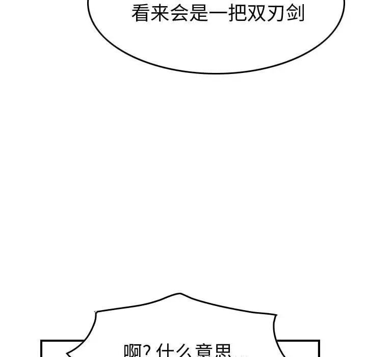 统帅：前传[顶通]韩漫全集-第 104 话无删减无遮挡章节图片 