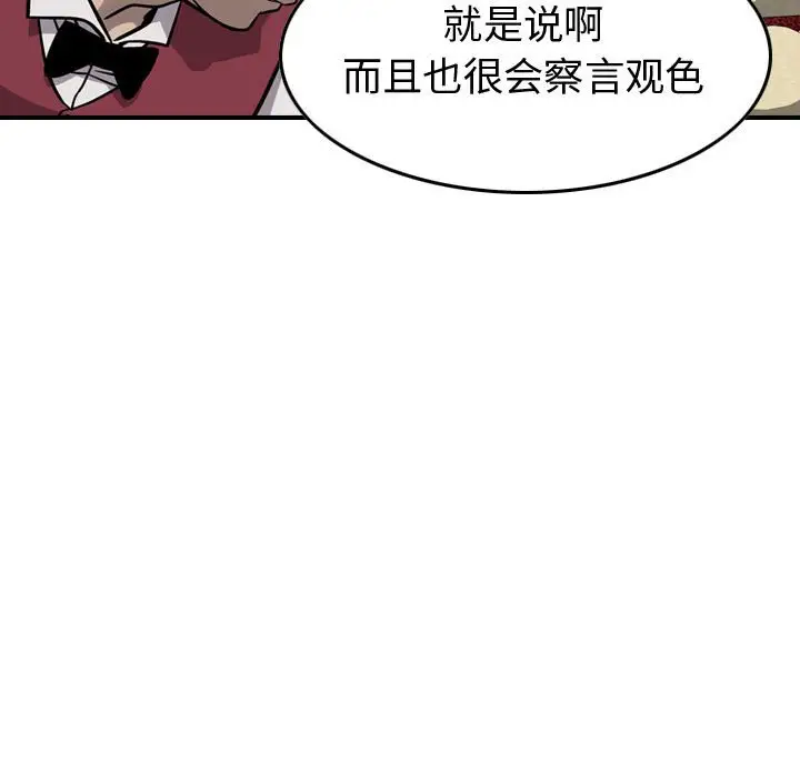统帅：前传[顶通]韩漫全集-第 104 话无删减无遮挡章节图片 