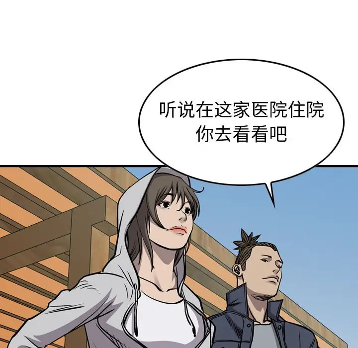 统帅：前传[顶通]韩漫全集-第 104 话无删减无遮挡章节图片 